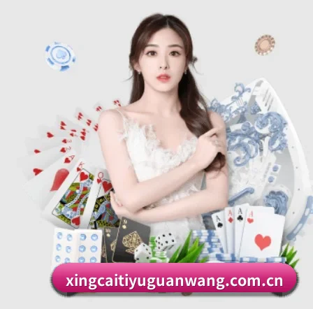 杏彩体育官网 APP